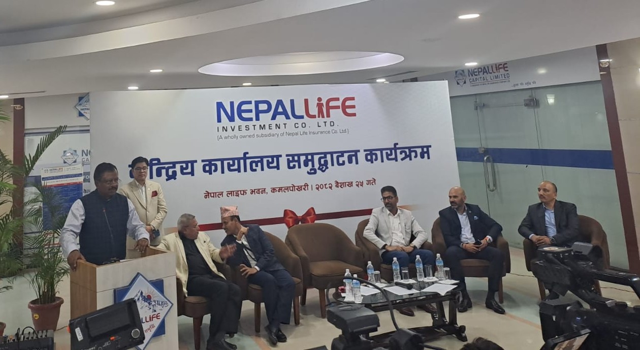 नेपाल लाइफले खोल्यो ५ अर्बको  इन्भेष्टमेन्ट कम्पनी, लगानी विविधिकरणको नयाँ कोशे ढुङ्गा तय